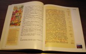 РУССКАЯ БИБЛИЯ. Проект архимандрита Иннокентия (Просвирнина, + 1994) том 7-й – Четвероевангелие