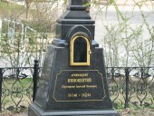 Архимандрит Иннокентий (Просвирнин, † 1994) надпись на надгробии